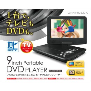 (中古品)ＧＲＰ９Ｆ１ ＢＫ ９型 フルセグ内蔵ポータブルＤＶＤ