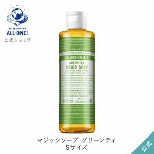 公式ショップ ドクターブロナー マジックソープ ＧＲ(グリーンティ) 237mL｜液体石鹸