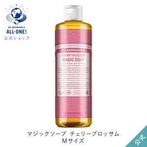 公式ショップ ドクターブロナー マジックソープ ＣＨ(チェリーブロッサム) 473mL｜液体石鹸