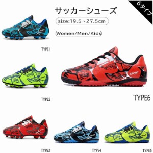 サッカーシューズ 運動靴 スポーツ キッズ メンズ トレシュー ジュニア スポーツ ローカット カジュアル 練習 FG TF HG用 子供用 子供サ