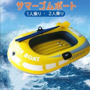 海水浴 ボートの通販｜au PAY マーケット