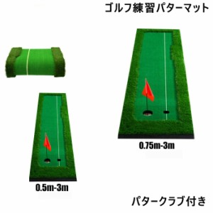 ゴルフ 傾斜 練習の通販｜au PAY マーケット