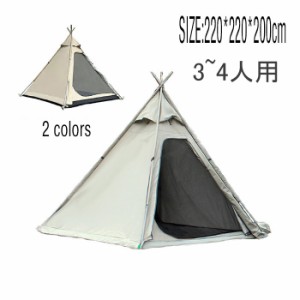 テント 3~4人用 アウトドア キャンプ 紫外線カット 通気性 防水  組み立て簡単 収納袋 持ち運び 軽量 着替え 家族 友達 カップル 野営 レ