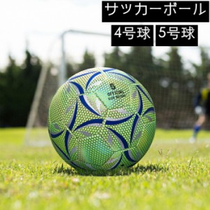 反射 発光 サッカーボール 反光サッカーボール キッズ 子供 4号球 5号球 練習球 サッカー ボール アウトドア スポーツ 学校 中学 子供学