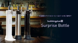 HOORAY bubblingplus 炭酸メーカー  送料無料 サプライズボトル　ブラック   ギフト  プレゼント