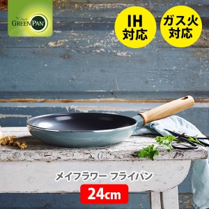 グリーンパン フライパン 24cm メイフラワー セラミック CC001897-001 IH対応 GREENPAN MAYFLOWER 24センチ PFAS エコ アウトドア キャン