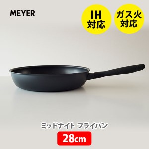 マイヤー MEYER フライパン 28cm IH対応 MNH-P28 送料無料 ミッドナイト フライパン 28cm ブラック ギフト プレゼント