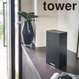 tower ツーウェイマスク収納ケース タワー ブラック 4955 送料無料 マスク マスク収納 