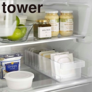 tower 冷蔵庫中収納ケース 仕切り付 ホワイト 5762 送料無料 冷蔵庫収納