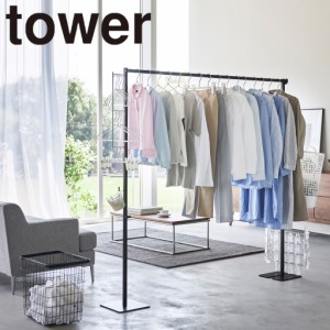 tower 折り畳み室内物干し ブラック 6620 送料無料 物干しスタンド 部屋干し 部屋干しグッズ 折りたたみ式 フック付き