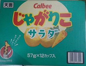 カルビー じゃがりこ サラダ味 60g×12個 シェアパック お菓子 大容量 スナック☆ パーティー ホムパ 宴会 大容量 シェアパック シェア　