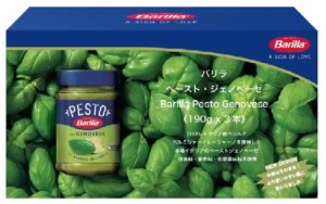 【３本セット】Barilla バリラ パスタソース ジェノベーゼ 190g 3本セット バジル ソース パスタ イタリアン 料理 調理 コストコ ピザ 14