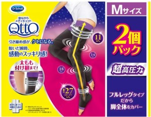 【寝ながらメディキュット フルレッグ EX / Mサイズ 2個パック 日本製 Medi Qtto Full Leg  4段階圧力 寝ながら美脚ケア 太もも 寝ながら