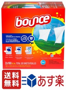 【320枚】バウンス ドライヤーシート 乾燥機用柔軟剤  160枚入り×2個 柔軟効果 しわ 静電気防止 Bounce Dryer Sheets 乾燥時専用 柔軟剤