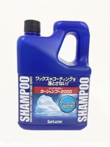 【2000ml】シュアラスター カーシャンプー ２L 自動車用洗浄剤 sn0097 2L 大容量 洗車 洗剤 車用 大掃除 579444