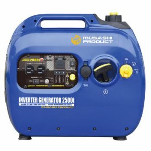 ムサシ MUSASHI インバーター発電機  Inverter Generator ING2500I 50/60Hz 共用 交流直流両用 最大出力2500W 定格出力2000W