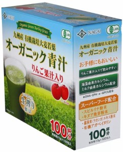 リンゴ オーガニック 青汁 100包 Apple Organic Green Juice 100 Count 有機 栽培 JAS 規格 スーパーフード 配合 健康 リンゴ風味