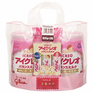 アイクレオ バランスミルク 800g×2缶 セット  + スティック5本 GLICO Balance Milk 800g x 2can + 5sticks  粉ミルク ベビー用【 0ヵ月 