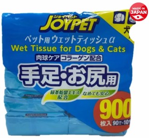 【900枚入】ジョイペット JOYPET ウェットティッシュ 90枚×10個 WET WIPES FOR DOG & CATS  計900枚 コストコ ペット ねこ いぬ ティッ