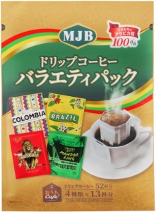 【52パック】MJB ドリップコーヒー バラエティパック インスタント 持ち運び  個包装 大容量 簡単 朝カフェ 手土産 会社 自宅 食後 Drip 