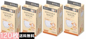 即納【120枚入】マスク 学童 サイズ アイリスオーヤマ ディスポーザブル マスク 30枚 × 4箱 ますく こども 小さい 使い切り 持ち運び 便