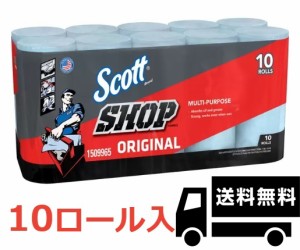 【10ロール】スコット カー ショップタオル 55枚 10ロールセット Scott Shop Towels ショップタオル ブルーロール (並行輸入品) コストコ