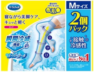 寝ながらメディキュット ロング クール / Mサイズ 2個パック  Medi Qtto Long Cool  日本製 夏 涼しい 快適 加圧効果 脚全体 脚線美 & 快