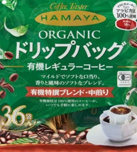 ハマヤ ドリップ・バッグ 有機栽培特撰ブレンド中煎り(36杯分) HAMAYA Organic Drip Bag Coffee 36 pack 珈琲 モーニング 忙しい朝 持ち