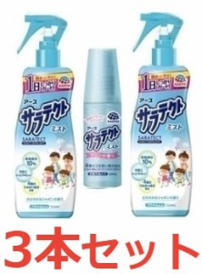 【3本セット】アース サラテクト ウォーターミスト 虫よけスプレー シャボンの香り 200ml×2本 マリンの香り 60ml×1本 コンパクト 簡単