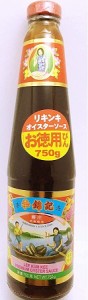 李錦記 オイスターソース 750g 大容量  チャーハン 野菜炒め 炒め物 スープ 569715