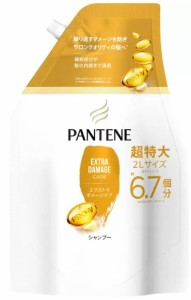 パンテーン エクストラダメージ シャンプー 2000mL ダメージ サロンクオリティ 切れ毛 枝毛 プロビタミン配合 補修成分 保湿成分 ヘアケ