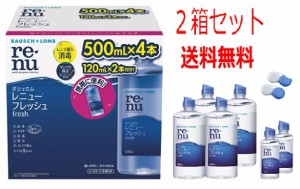 【2箱セット】ボシュロム レニューフレッシュ (500ml 4本 + 120ml × 2本) ×２箱 コンタクトレンズ ソリューション 保存液  洗浄液 コン