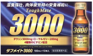 タフメイト 3000 100ml x 50本 ToughMate 滋養強壮 虚弱体質 肉体疲労 病中病後 産前産後 医薬部外品 栄養補給 ビタミン ローヤルゼリー 