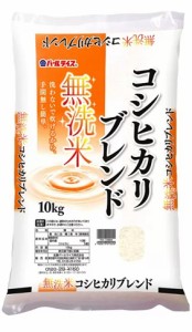 全農パールライス 無洗米コシヒカリブレンド 10kg 国内産原料100％ 米 精米 こしひかり 無洗 米とぎ不要 ご飯 ライス ZEN-NOH Pearl Rice