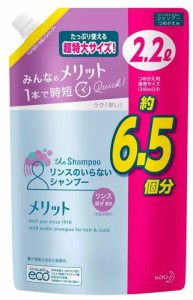 メリット リンスのいらないシャンプー2.2L ナチュラルフローラルのやさしい香り 時短 弱酸性 フケ かゆみ 大容量 ダストシールド技術 225