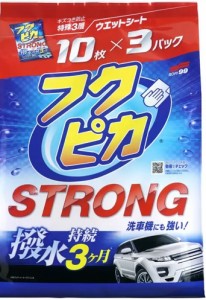 ソフト99 フクピカ ストロング 10枚×3袋 カーボディ用ウエットシートタイプ 撥水・耐久性 撥水性3か月持続 洗車機にも強い Soft 99 Fuku