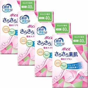 【4個セット 】ポイズ さらさら素肌 吸水ナプキン 安心の少量用40cc 22枚 (ふとした尿もれケアに)×4 まとめ買い にょう 衛生用品 女性 