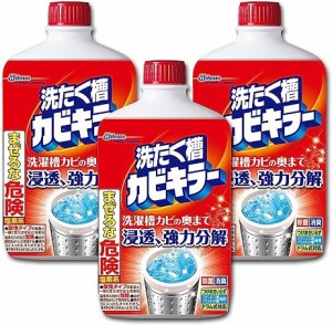 洗たく槽カビキラー 550g×3本 かび 雑菌 除菌 消臭 除去 生乾き臭 洗濯機 カビ取り まとめ買い 535546