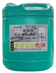 業務用キッチンブリーチ 5kg【 ロケット石鹸 】 【 食器用漂白 】洗浄 漂白 除菌 除臭 まな板 調理器具 食器類 whk-4903367306449