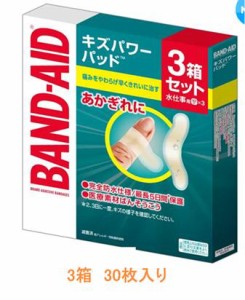 【30枚】 キズパワーパッド 水仕事用 3箱セット  BAND-AID バンドエイド 3箱 傷 怪我 防水 絆創膏 カットバン 手当