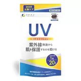 ファイン UV気にならないサプリ 20粒 日焼け UV 紫外線 サプリ スキンケア アウトドア 美容 ビタミン ビューティー 美容サプリ 健康