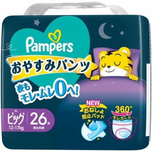 パンパース おやすみパンツ XLサイズ (12-17kg) 26枚 夜用 オムツ 紙おむつ  おねしょ防止 モレ ムレ PANPERS しまじろう プレゼント 赤