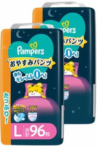 【96枚】パンパース おやすみパンツ L (9~14kg)  夜用 オムツ 紙おむつ  おねしょ防止 モレ ムレ PANPERS しまじろう プレゼント 赤ちゃ