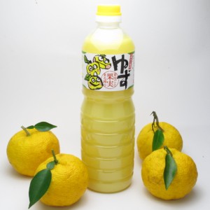 ゆず果汁 1Ｌ　柚子の100％ジュース　果皮のオイル成分を含む高級品　香りと風味が際立ちます