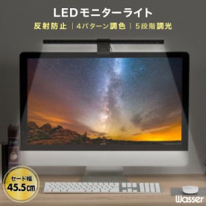 モニターライト LED 大 クリップ式 モニターライト パソコンライト デスクライト モニター 掛け式ライト ナイトライト 目に優しい おしゃ