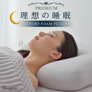 快眠の通販｜au PAY マーケット