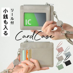 パスケース リール付き 定期入れ レディース 落ちない PUレザー suica ICOCA ID ICカード 入れ ストラップ リール最長約37cm 落下防止 カ