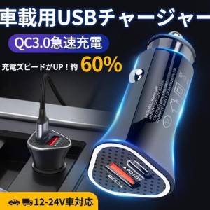 カーチャージャー シガーソケット USB 急速充電 2ポート 車載用 車 充電器 チャージャー USBカーチャージャー