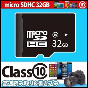 【送料無料】microSDカード MicroSDメモリーカード 容量32GB Class10 クラス10UHS-I U3 ドラレコ アダプター スマホ スマートフォン用　