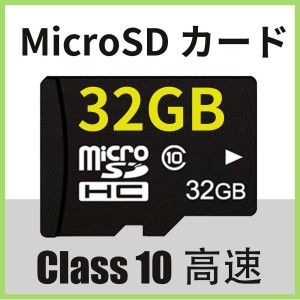 【送料無料】マイクロ sdカード microSDHC 32GB microsdカード 32GB class10 40MB/S 　microSDHCまたはmicroSDHC UHS-Iに対応　プレミア